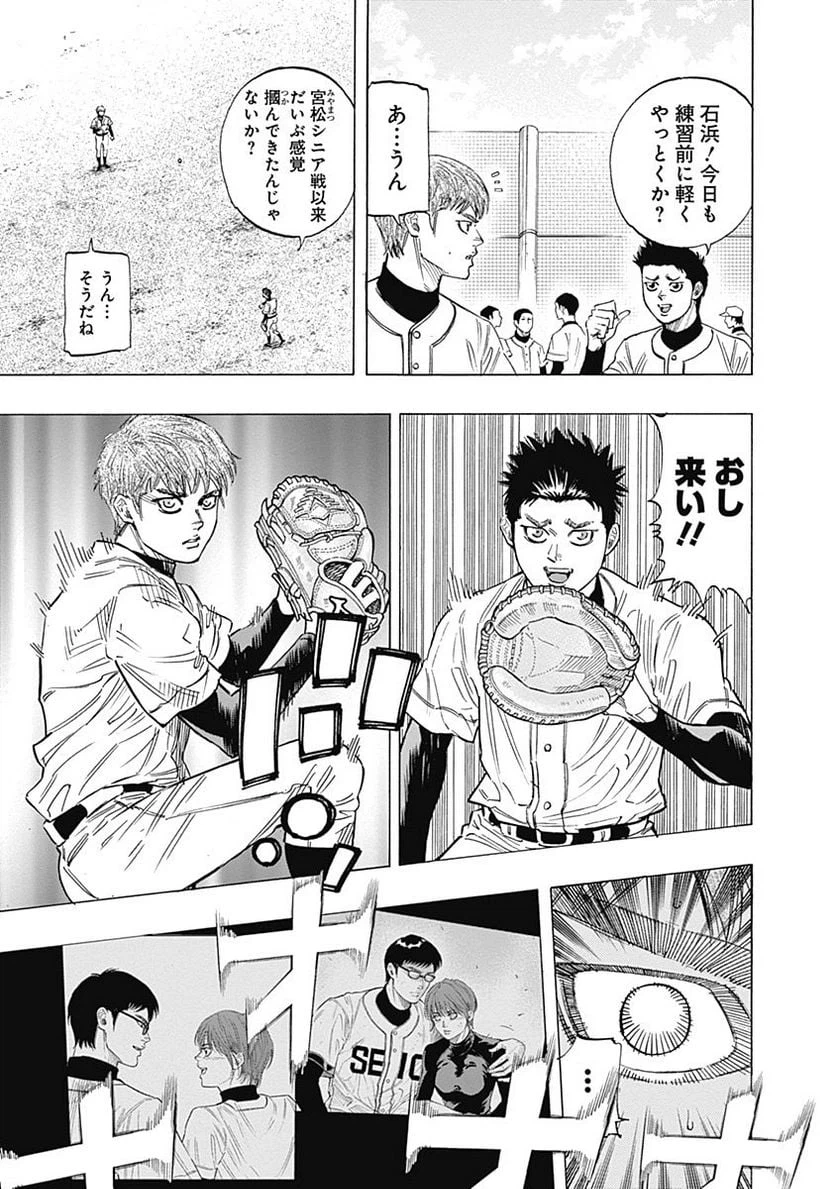 ページ 3 — 第100話
