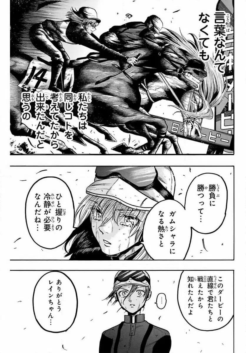 ページ 7 — 第48話