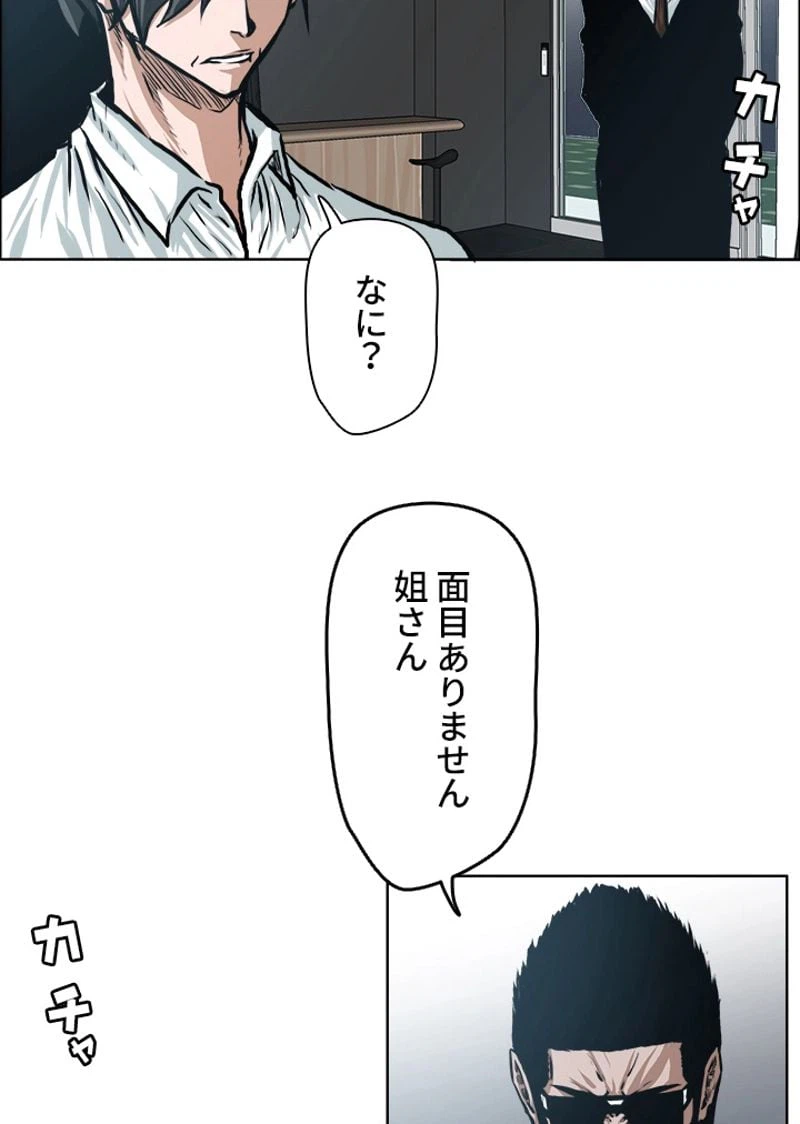 ページ 4 — 第141話