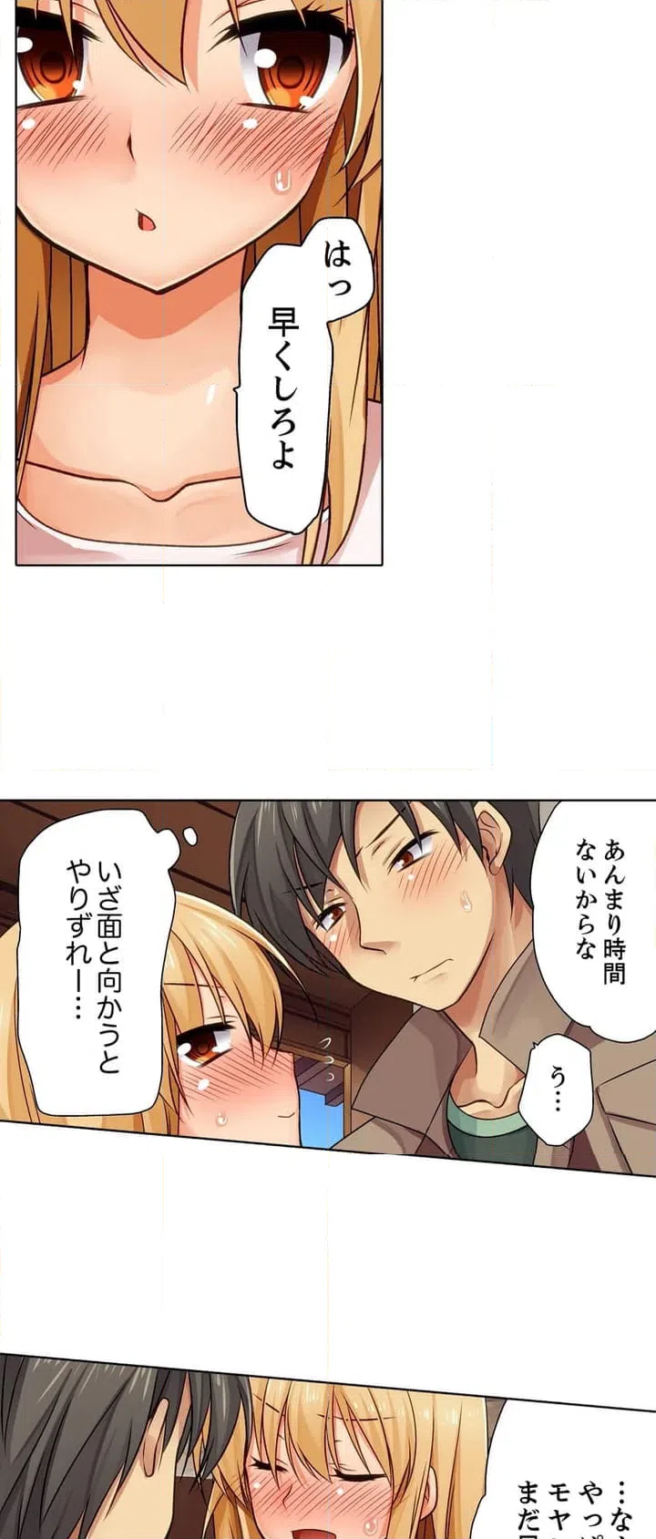 ページ 10 — 第3話