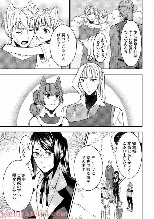ページ 3 — 第63話