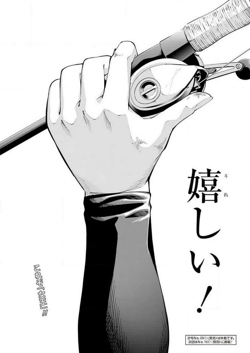 ページ 18 — 第57話