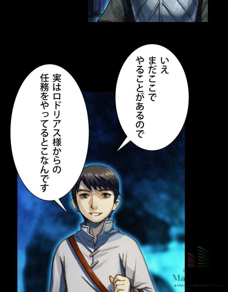 ページ 27 — 第19話