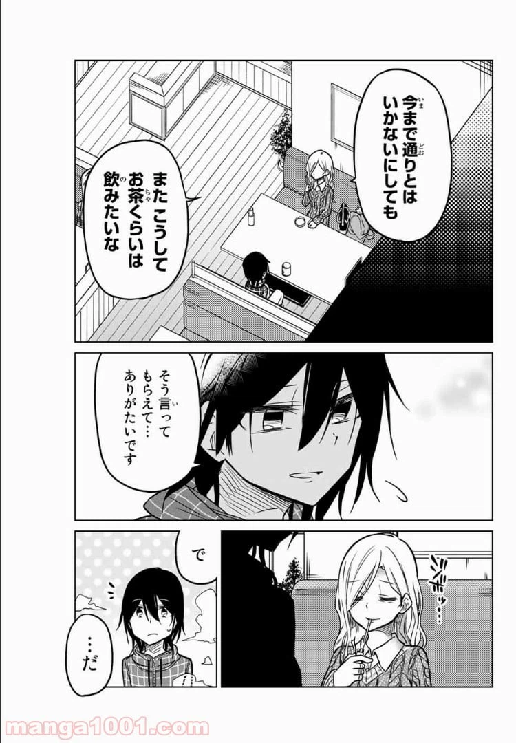ページ 5 — 第49話