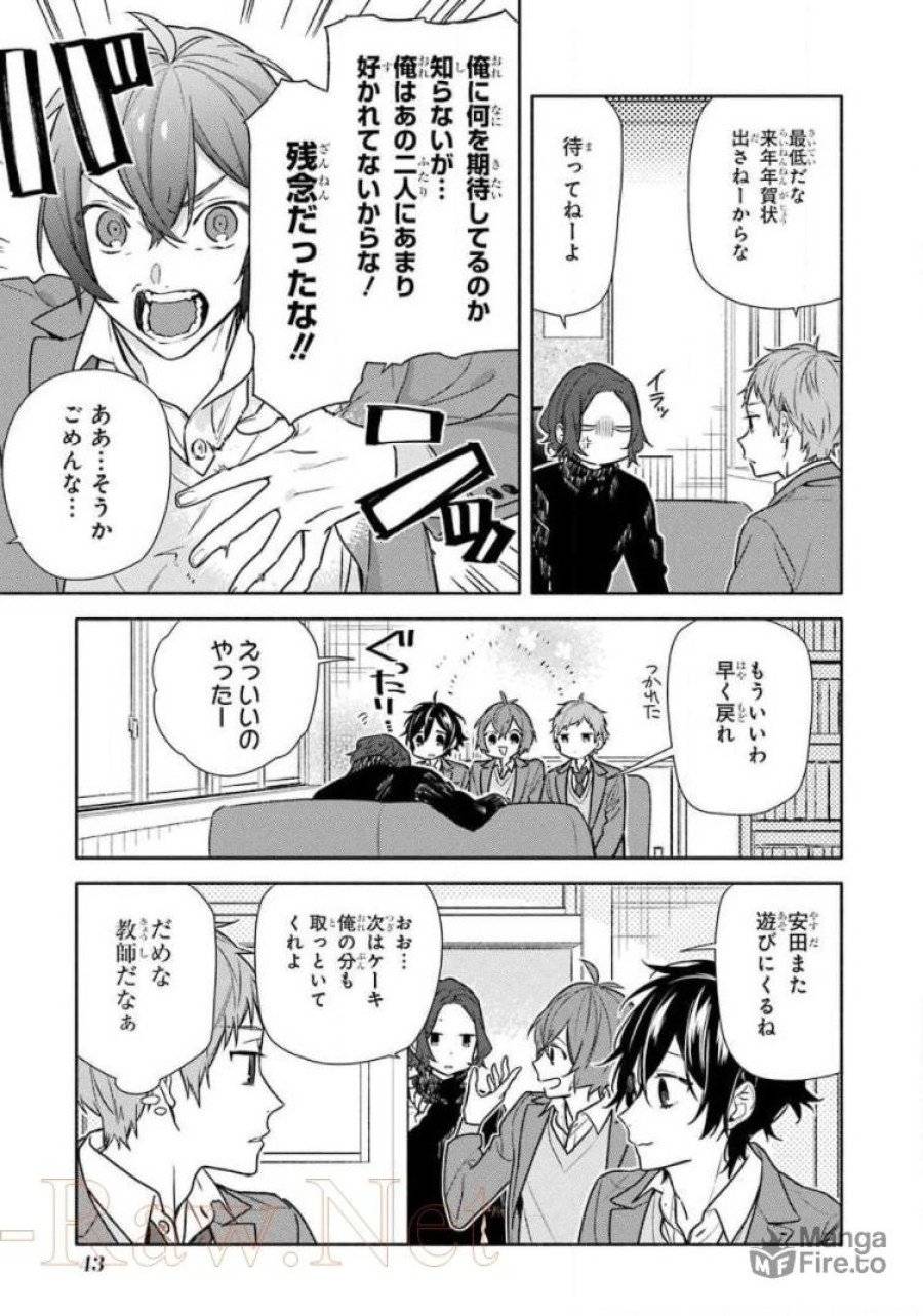 ページ 5 — 第112話