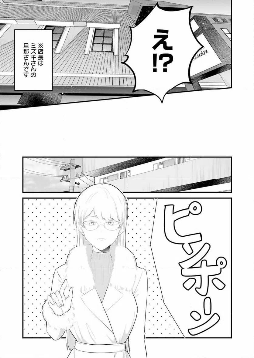 ページ 9 — 第41話