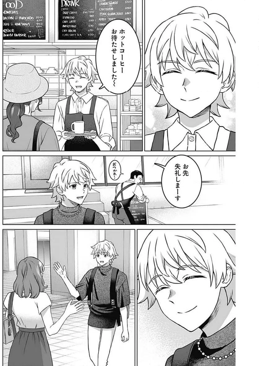 ページ 7 — 第24話