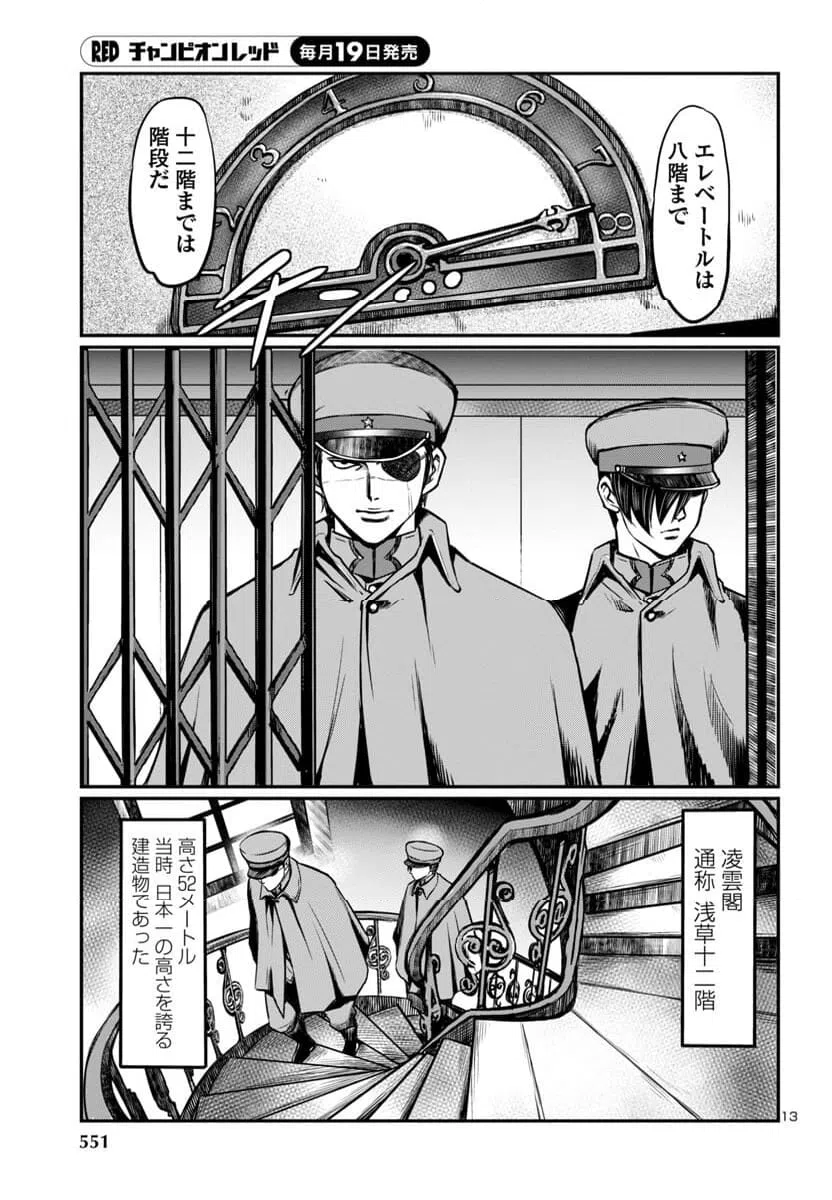 ページ 13 — 第15話