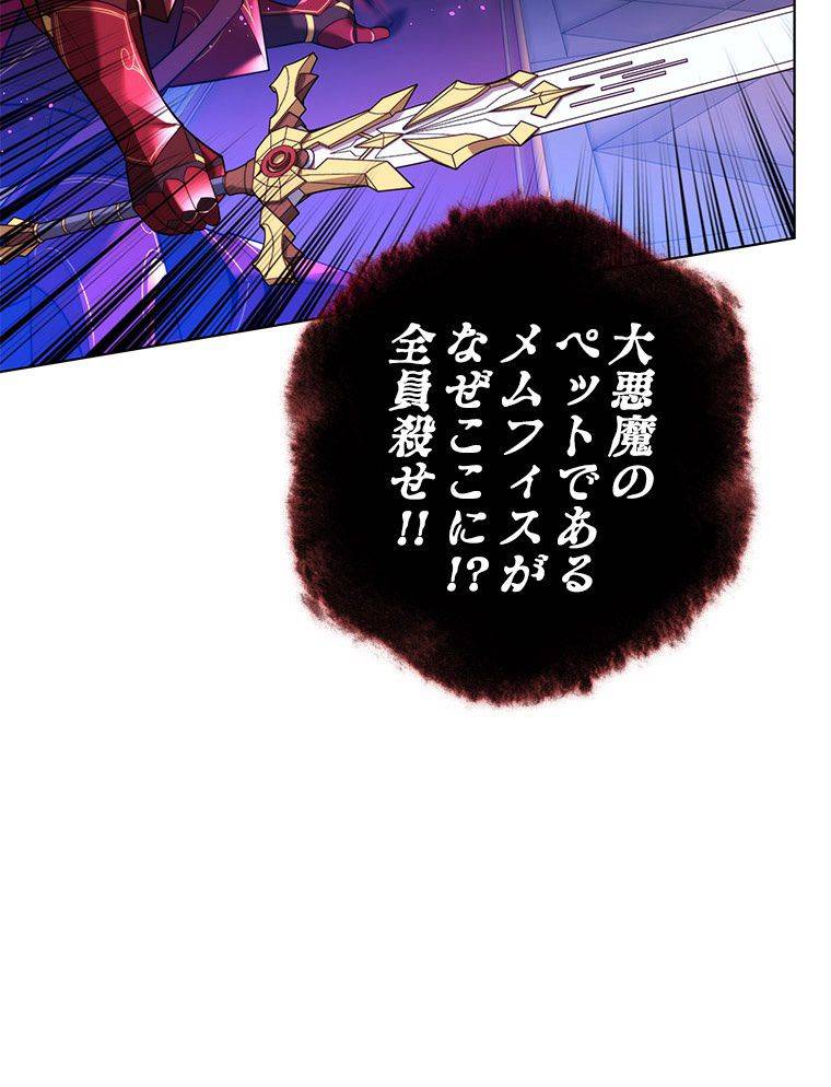 ページ 6 — 第171話