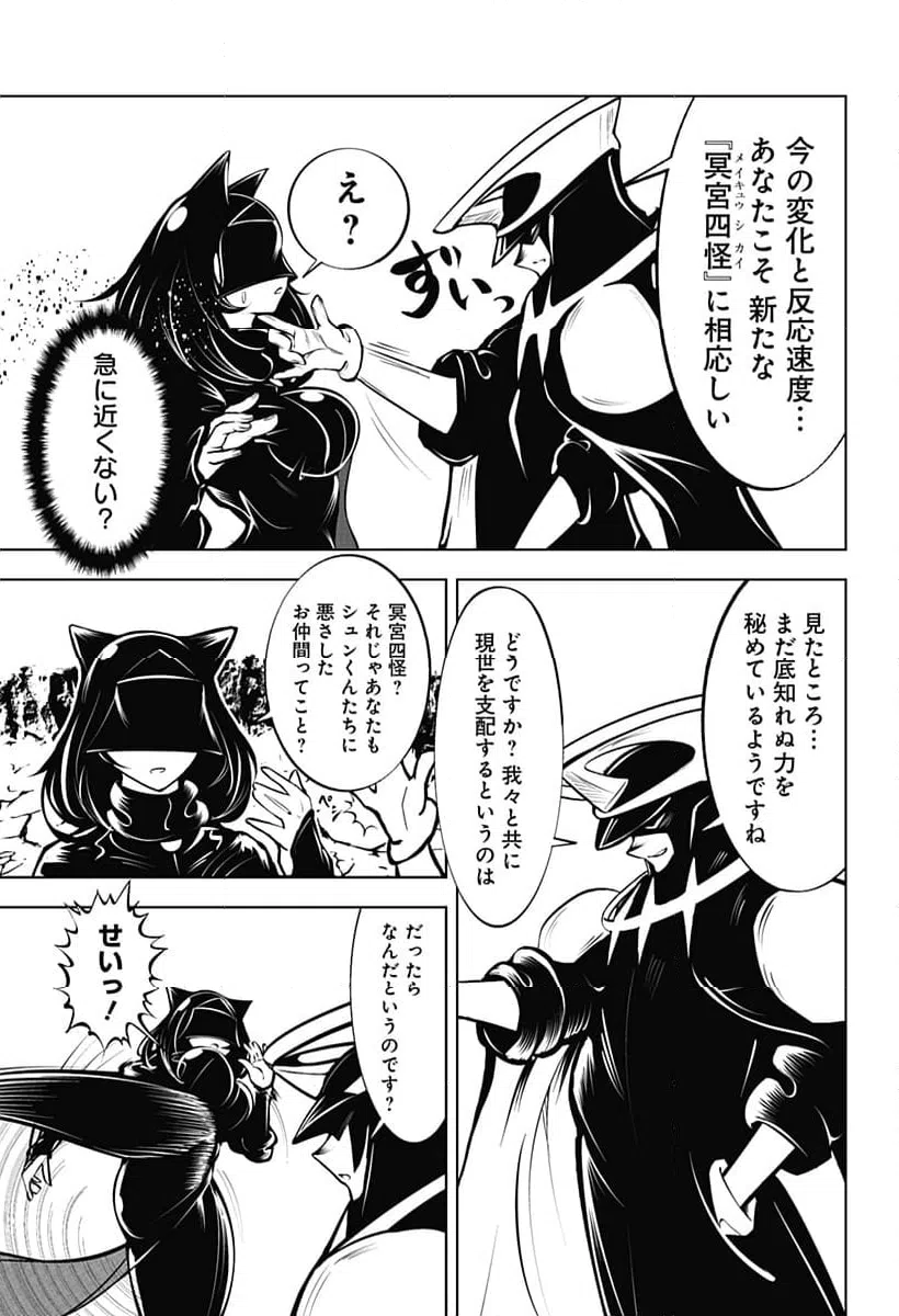 ページ 3 — 第20話