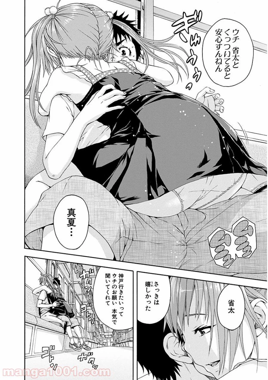ページ 24 — 第44話