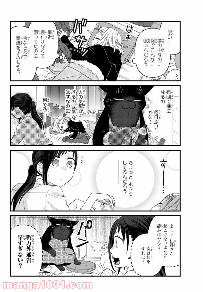 ページ 6 — 第68話