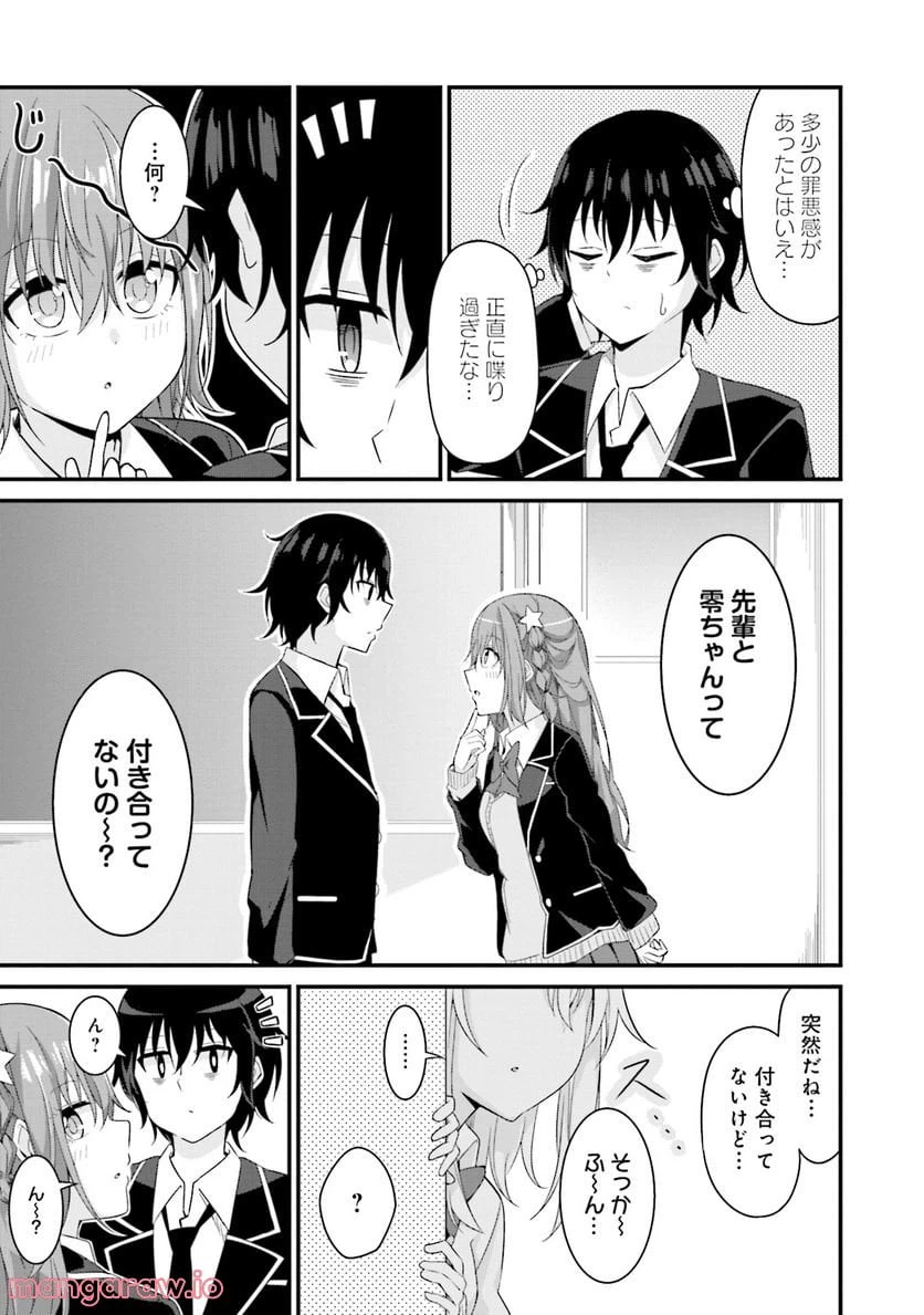 ページ 23 — 第4話