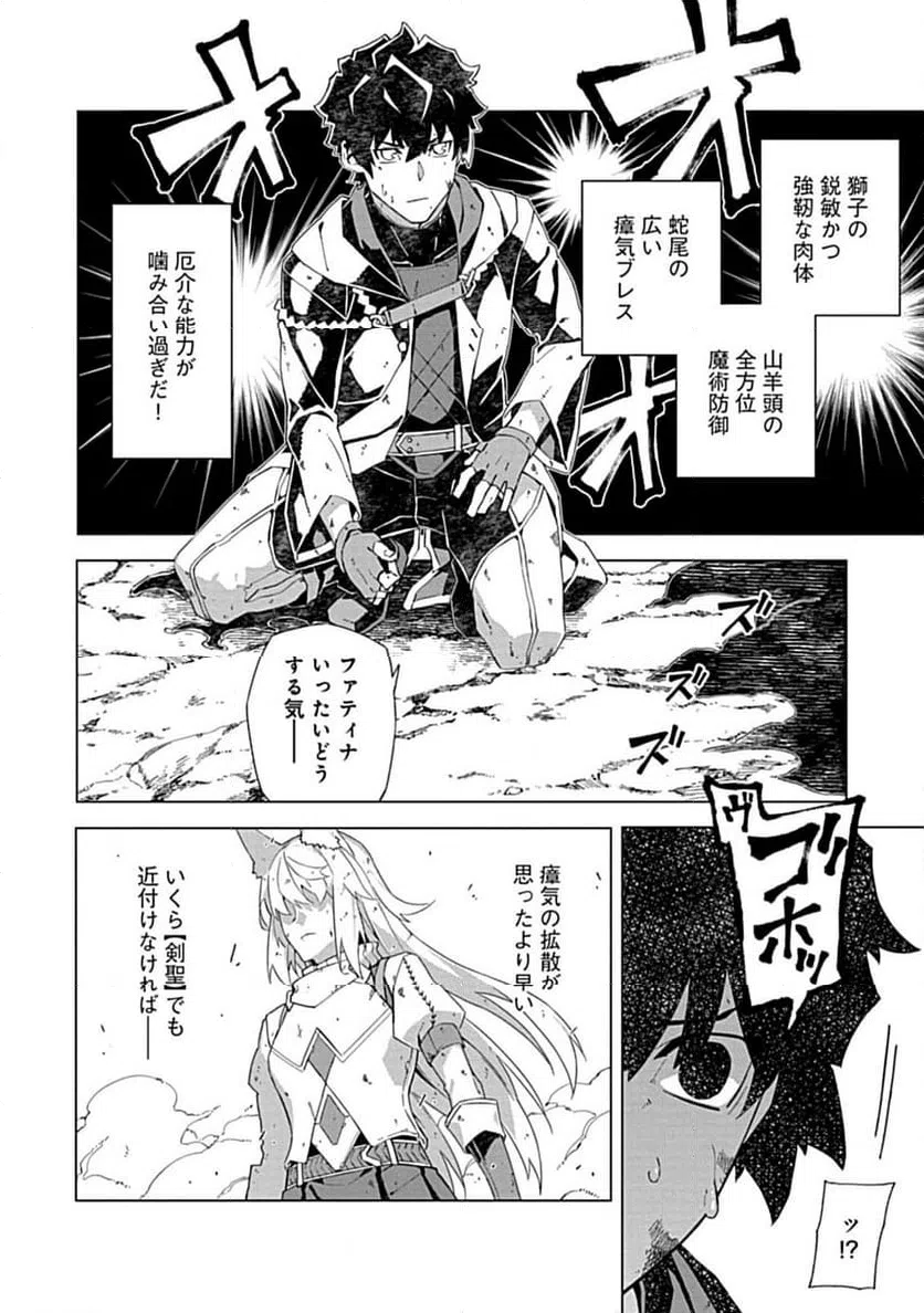 ページ 6 — 第12.1話