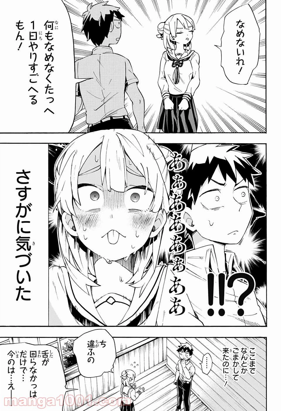 ページ 15 — 第9話