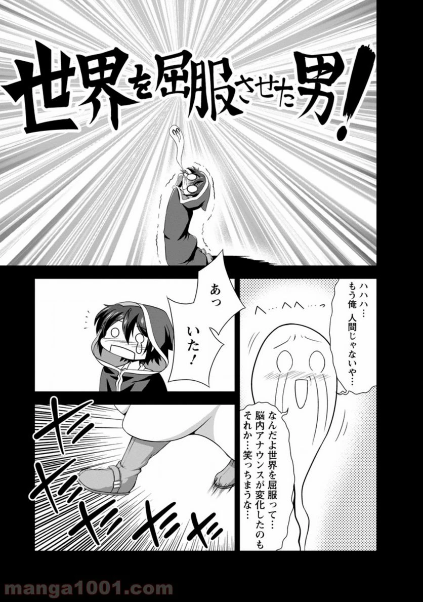ページ 7 — 第26.1話