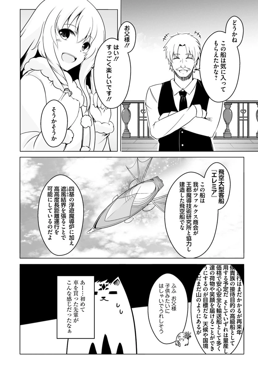 ページ 6 — 第13話