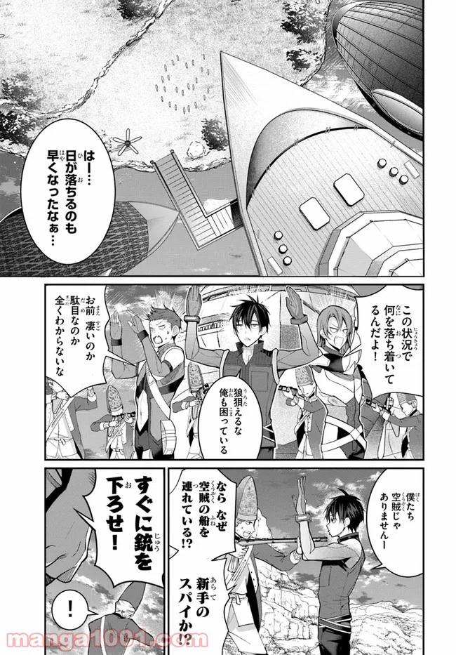 ページ 41 — 第23話