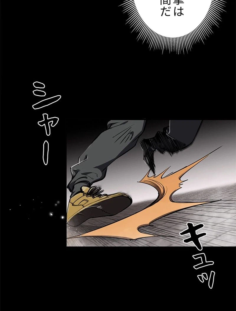 ページ 9 — 第2話