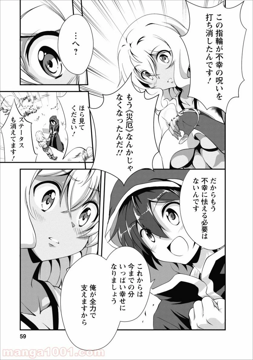 ページ 29 — 第12話