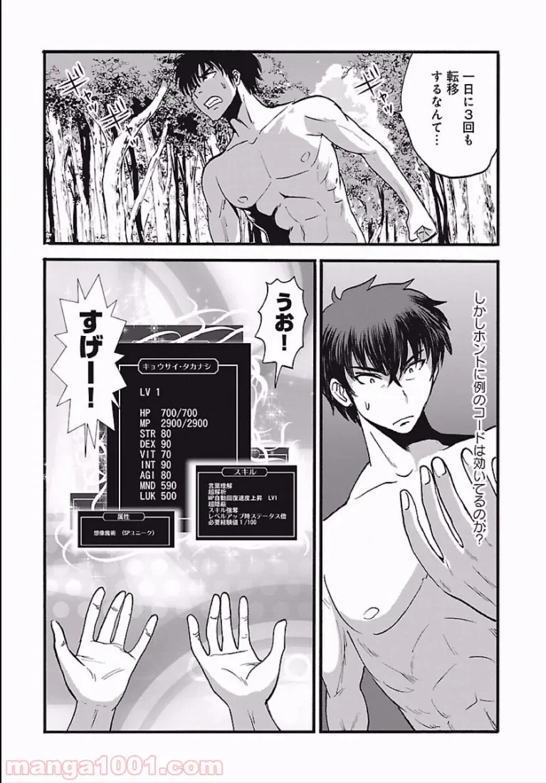 ページ 7 — 第2話