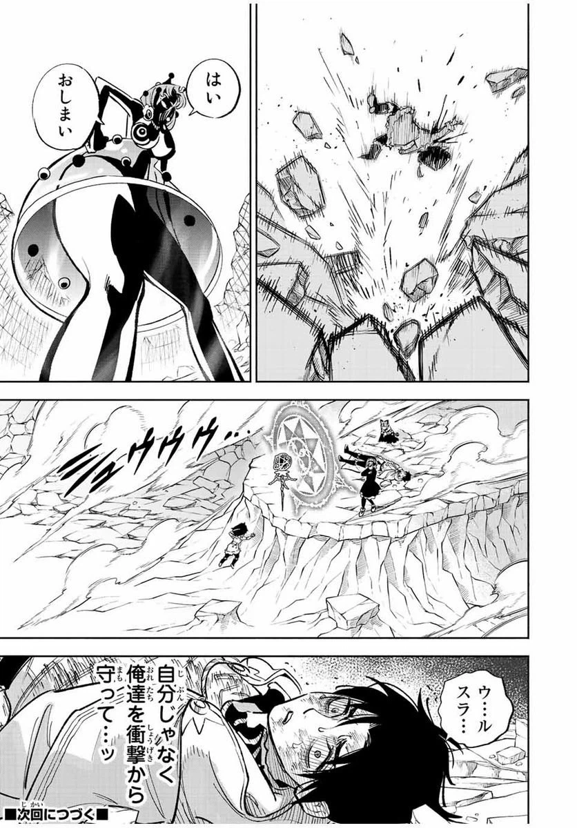 ページ 17 — 第75.1話