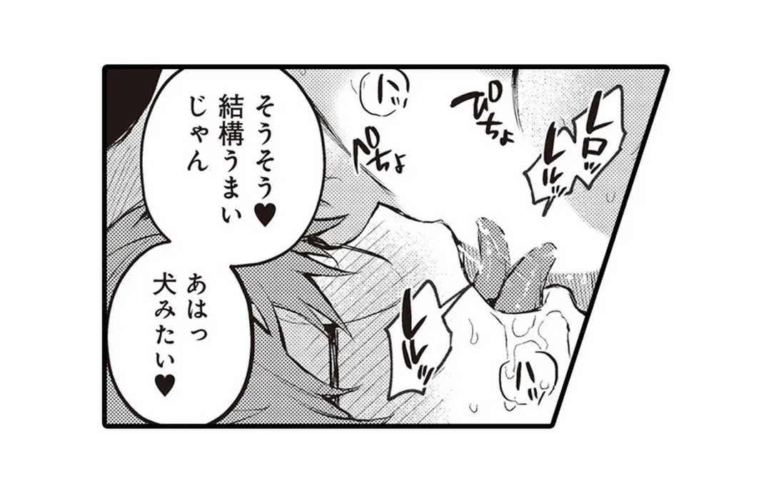 ページ 44 — 第11話