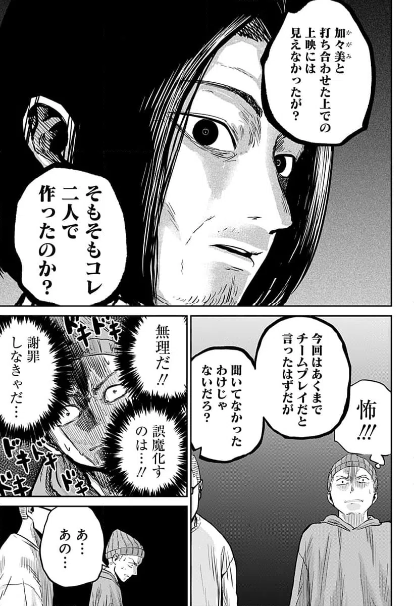 ページ 25 — 第2話