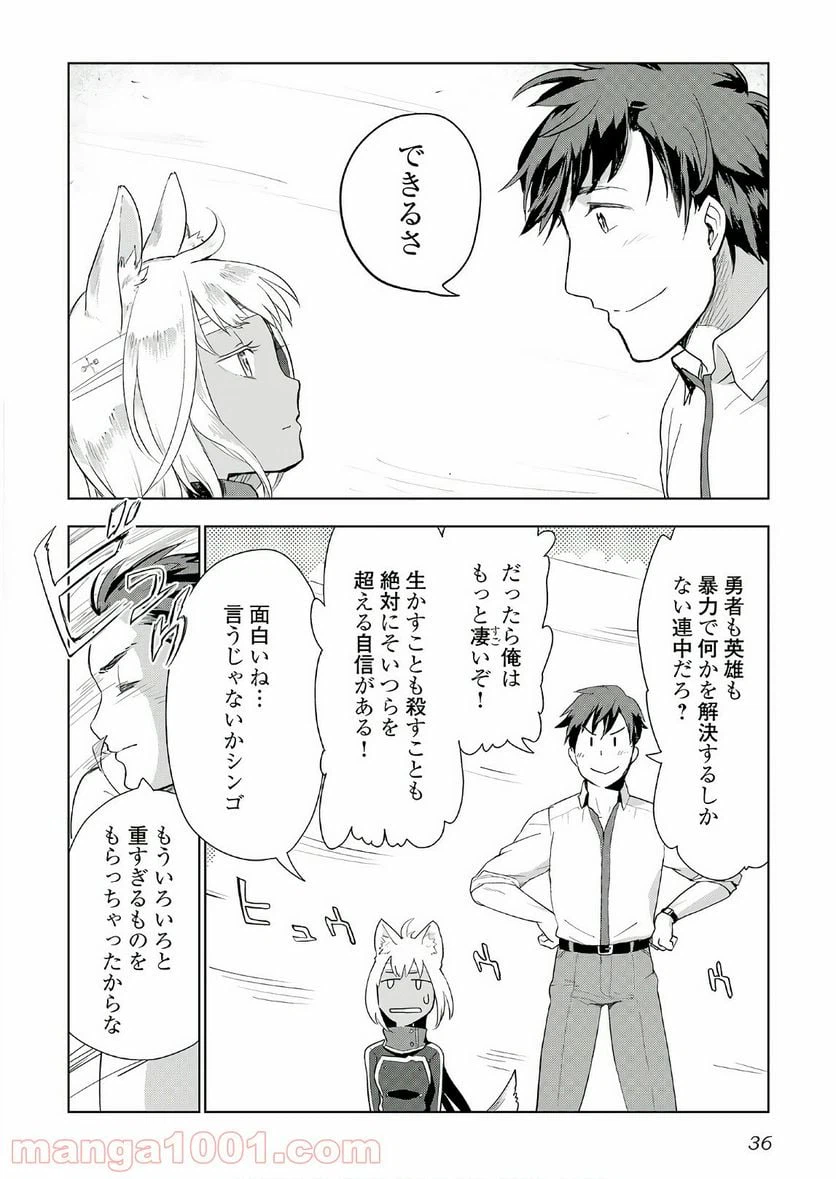 ページ 6 — 第18話