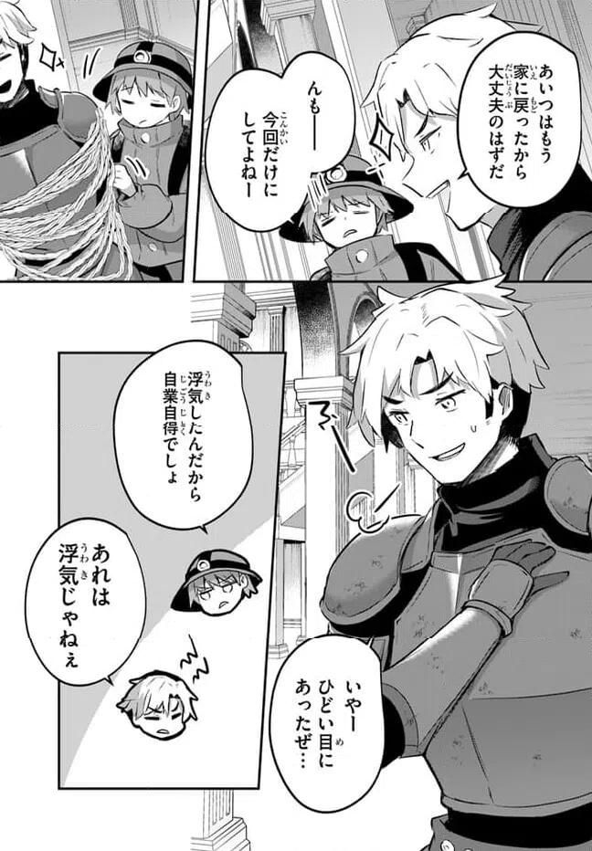 ページ 13 — 第15話