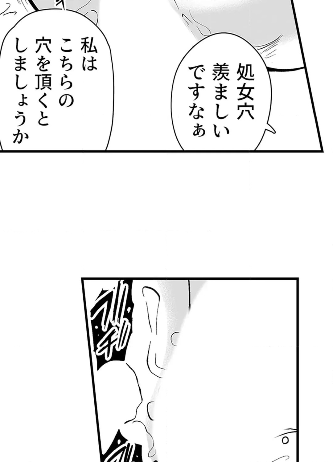 ページ 10 — 第2話