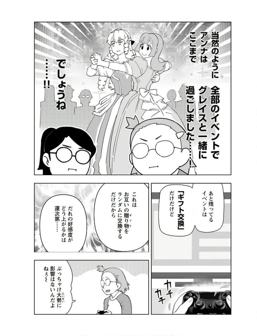 ページ 7 — 第47話