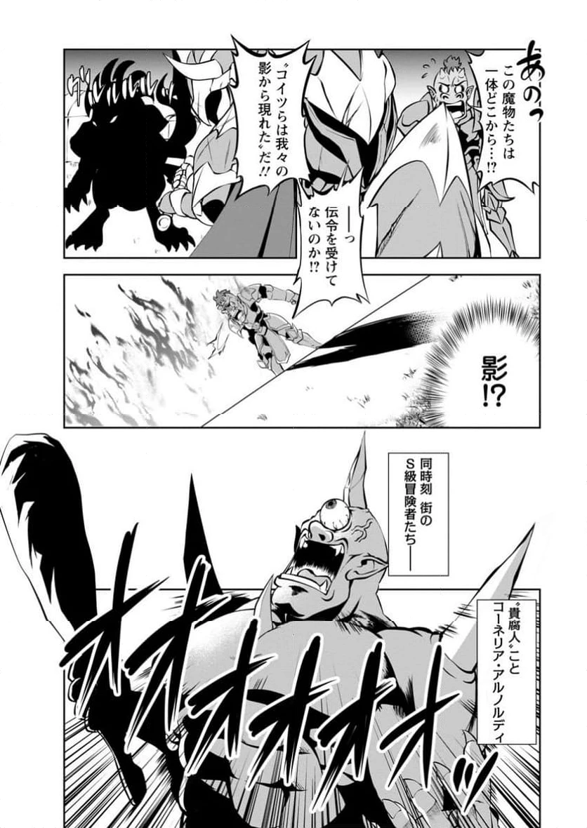 ページ 8 — 第51.1話