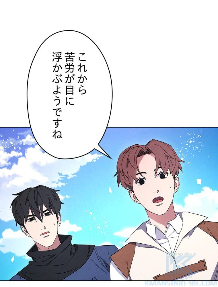 ページ 5 — 第67話