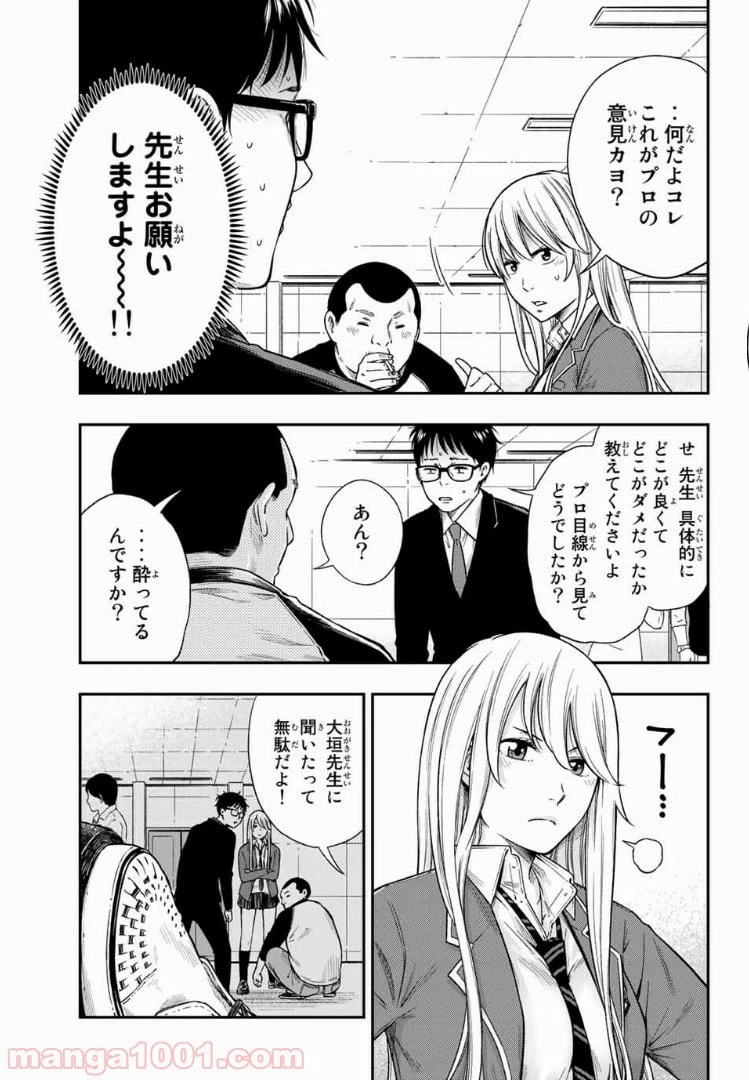ページ 31 — 第1話