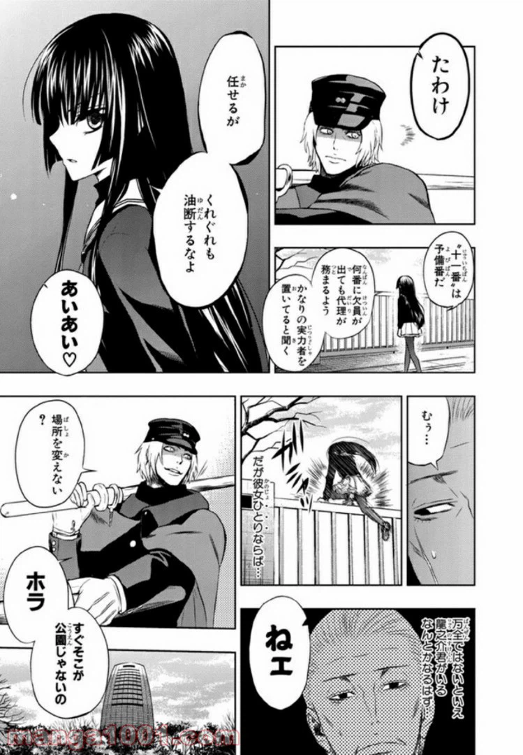 ページ 15 — 第14話