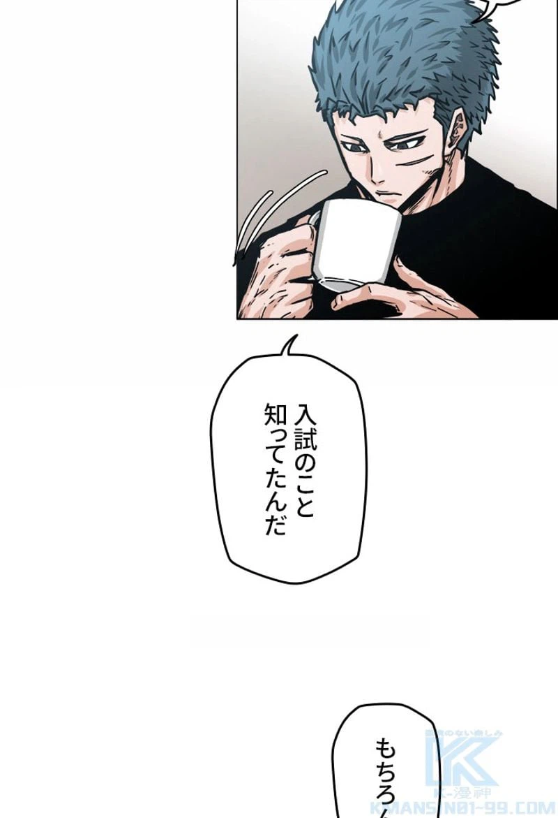 ページ 8 — 第159話