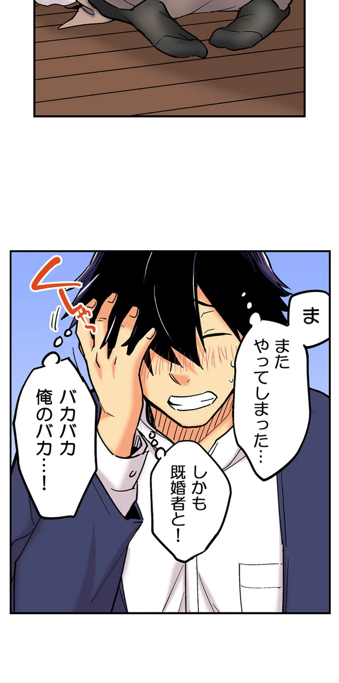 ページ 9 — 第52話