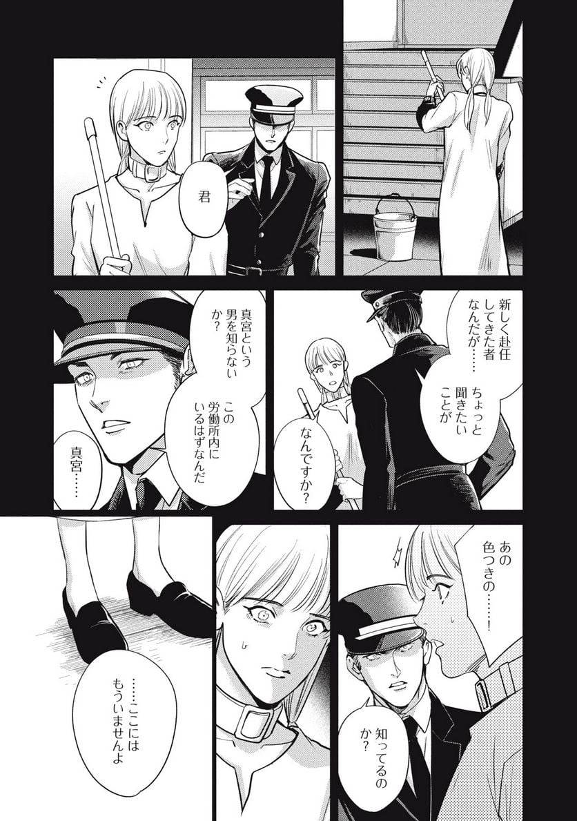 ページ 3 — 第36.1話