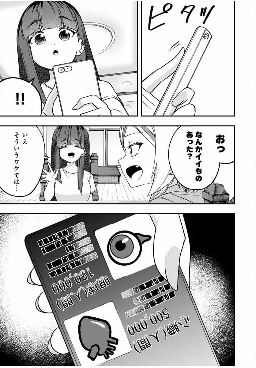 ページ 11 — 第7話