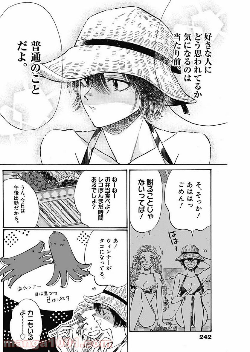 ページ 5 — 第56話