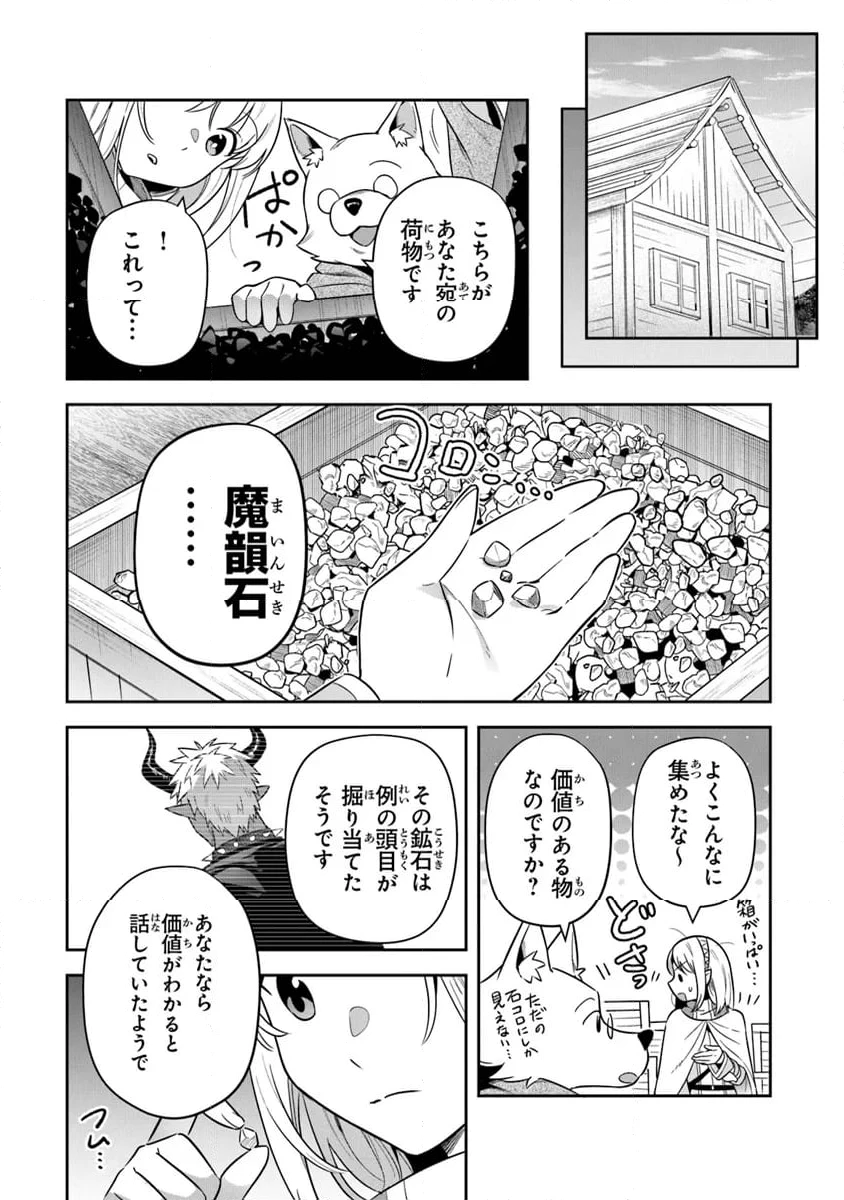 ページ 7 — 第34話
