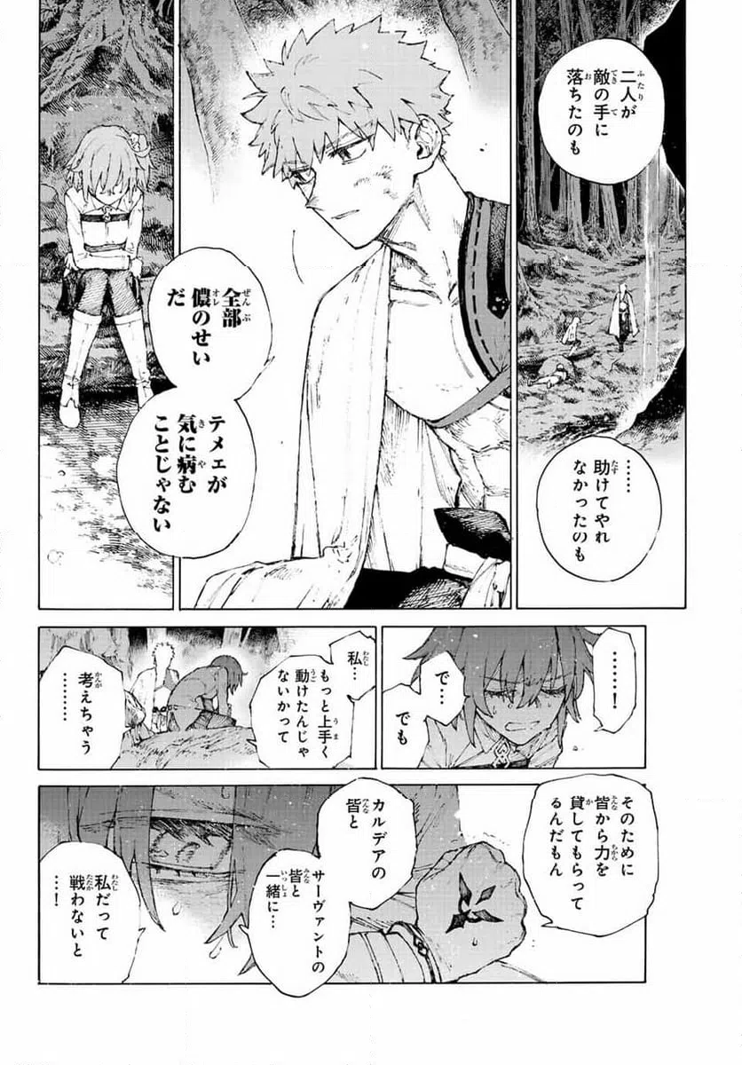 ページ 8 — 第38話