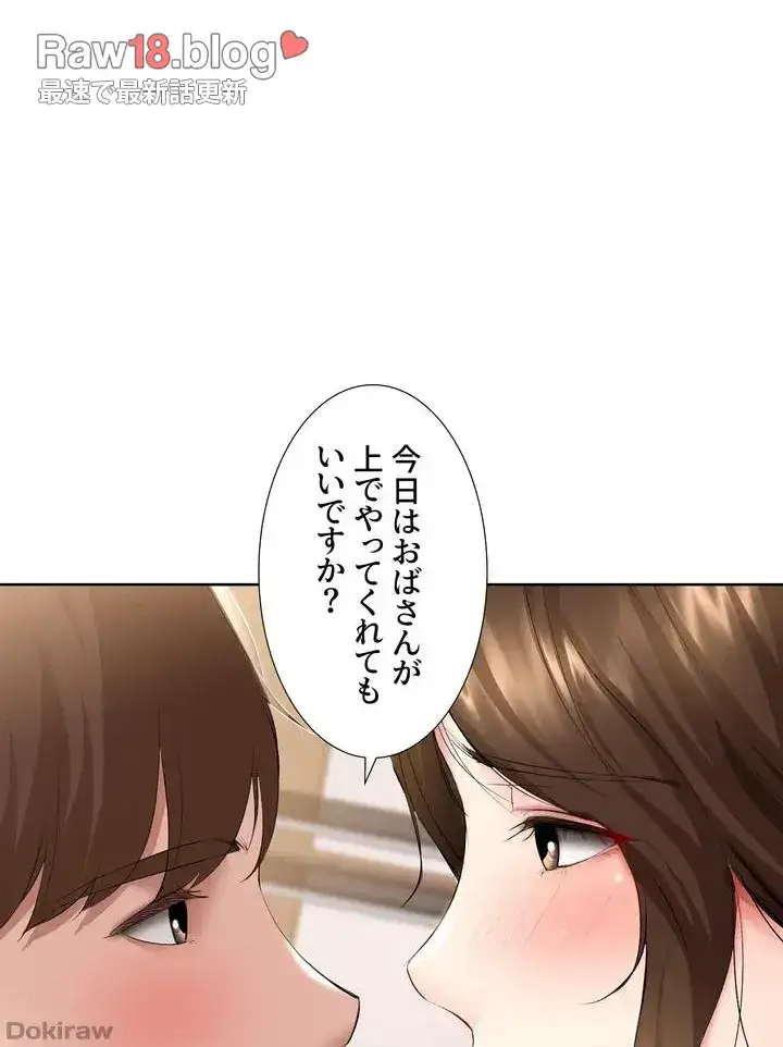 ページ 21 — 第56話