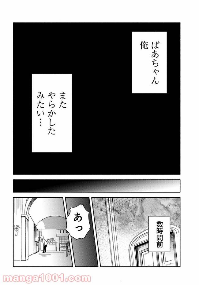 ページ 4 — 第2.1話