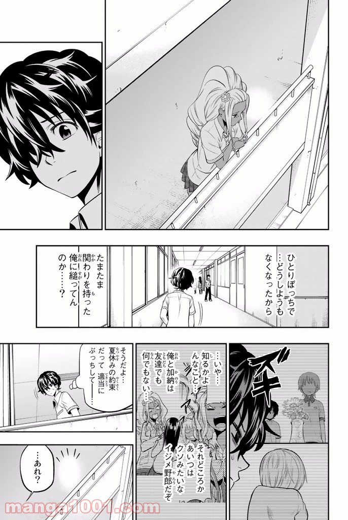 ページ 7 — 第21話