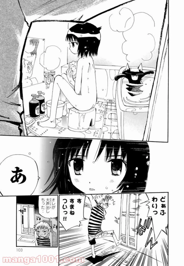 ページ 13 — 第3話