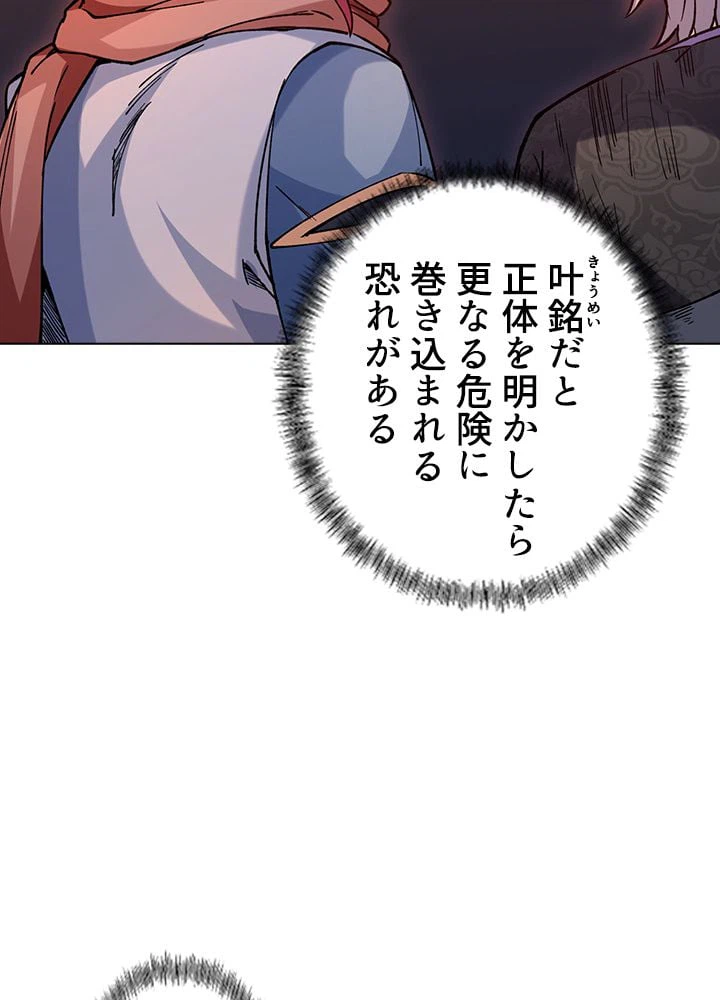 ページ 6 — 第209話