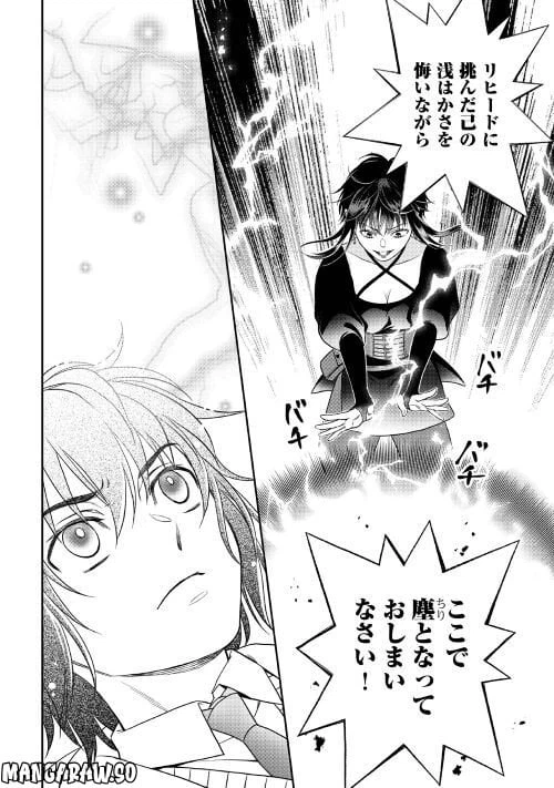 ページ 18 — 第67話