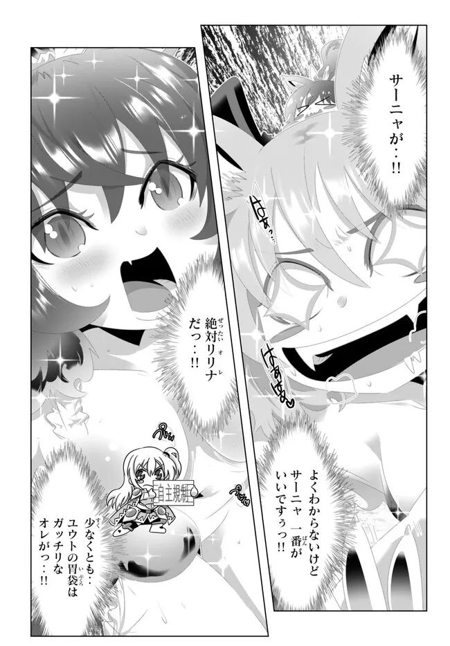 ページ 13 — 第133話
